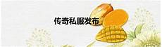 传奇私服发布网33sf