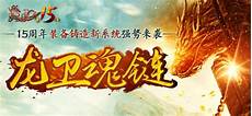 热血传奇sf