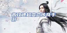 复古传奇网站,复古传复古传奇网站 奇热血传说官网 复古传
