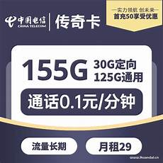 176电信传奇私服